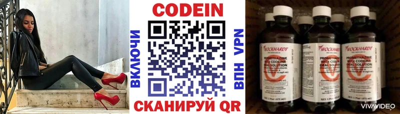 Кодеиновый сироп Lean напиток Lean (лин)  Одинцово 