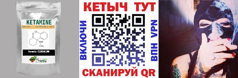 Кетамин VHQ  Одинцово 
