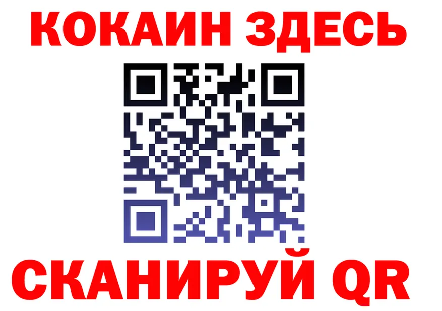 Cocaine VHQ tor дарк нет KRAKEN Одинцово