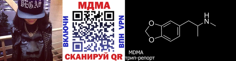 МДМА crystal  Одинцово 