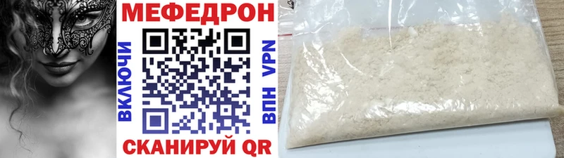 Мефедрон мяу мяу  хочу   Одинцово 