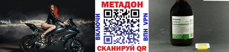 МЕТАДОН VHQ  сколько стоит  Одинцово 