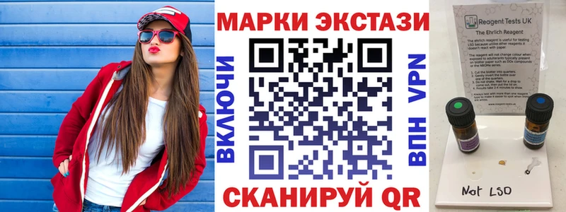 Марки N-bome 1500мкг Одинцово